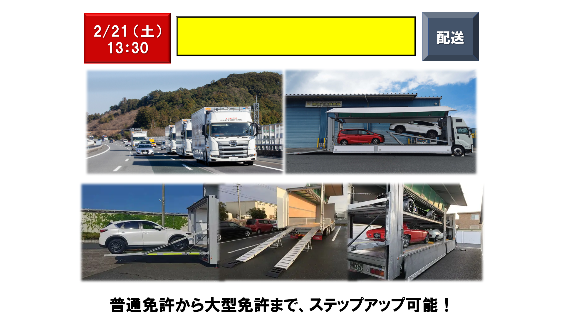 仕事、バイト、正社員